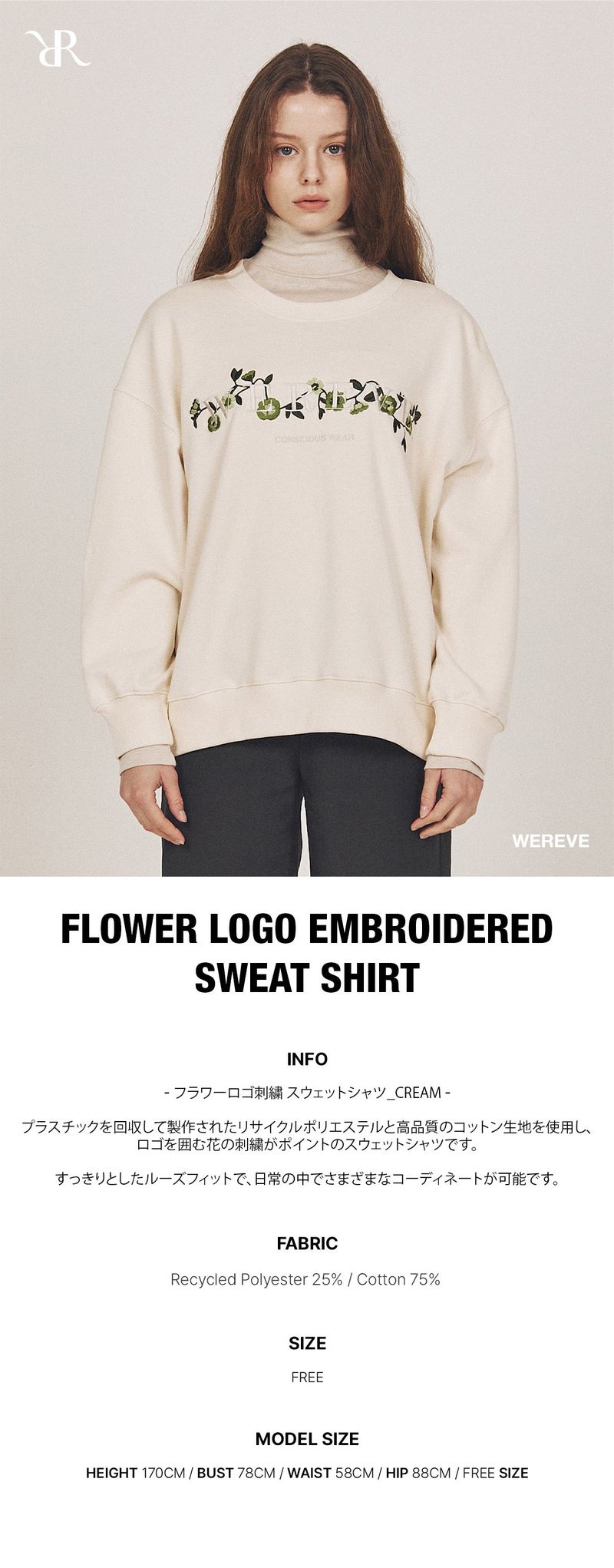 Flower Logo Embroidered Sweat shirt