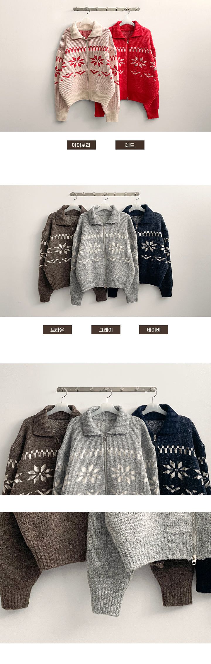 Chenly Nordic Two Way Knitwear Zip-Up