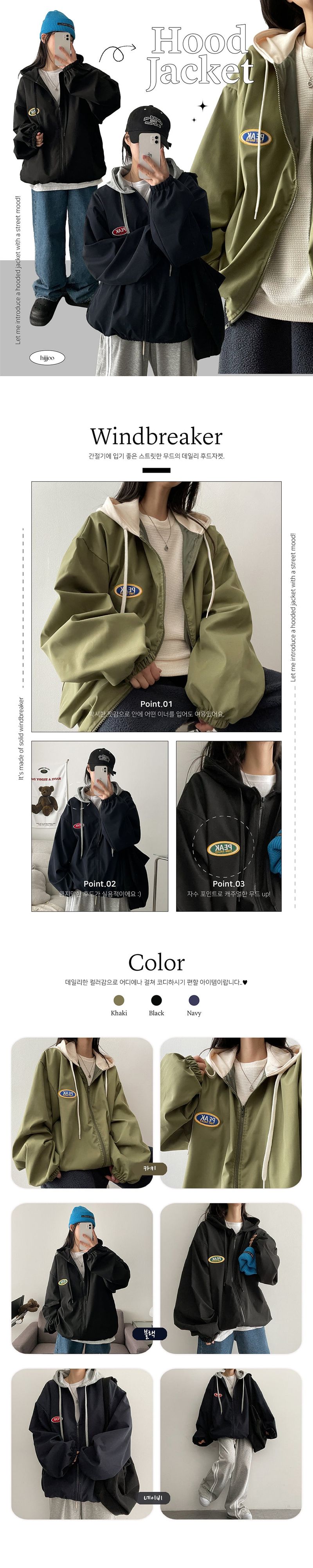 Peak Patch Coloring Hooded Jumper