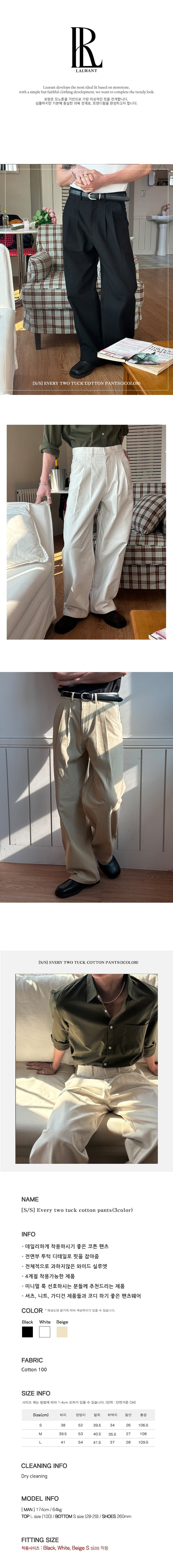 [S/S] エブリツータックコットンパンツ(3color)
