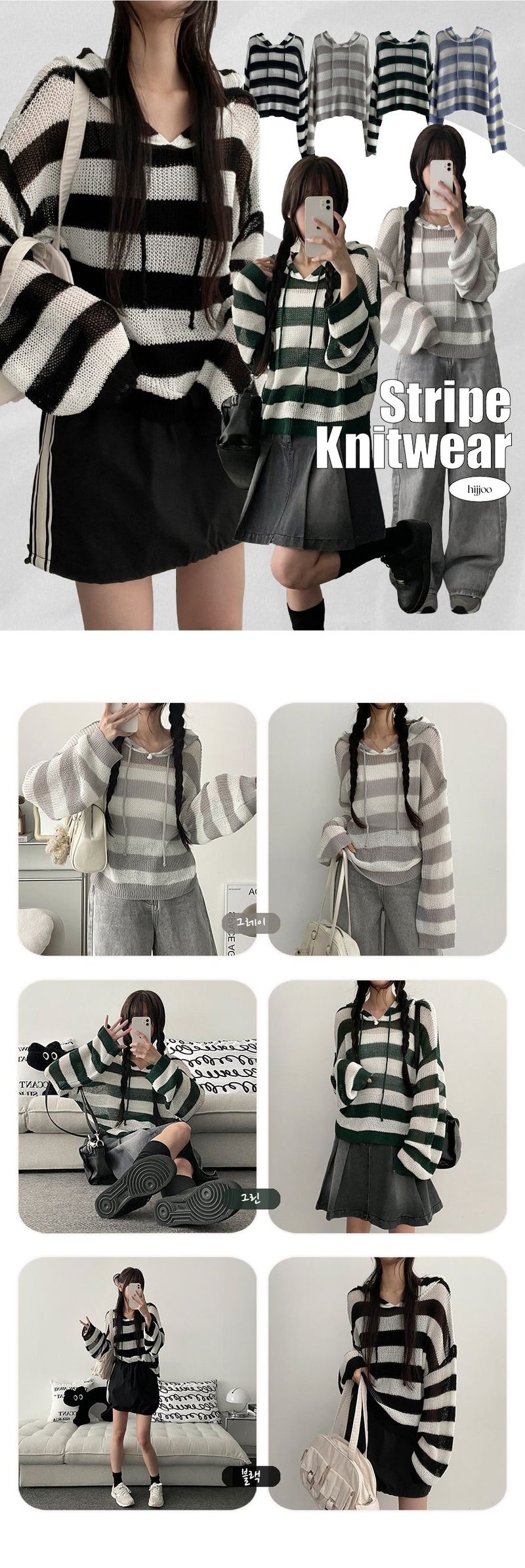 Brins Stripe Hooded Knitwear