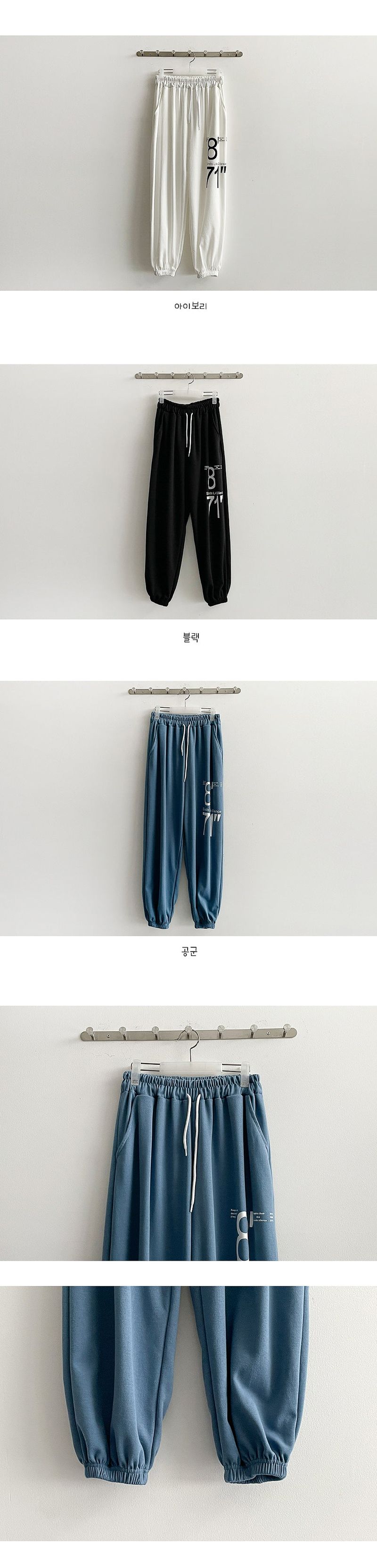 Numbering Wide Jogger Pants