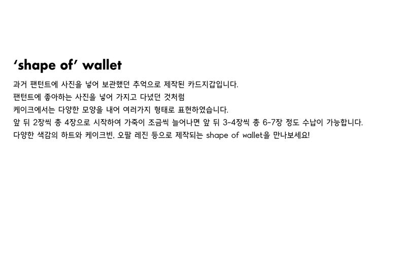 shape of' wallet - silver bean