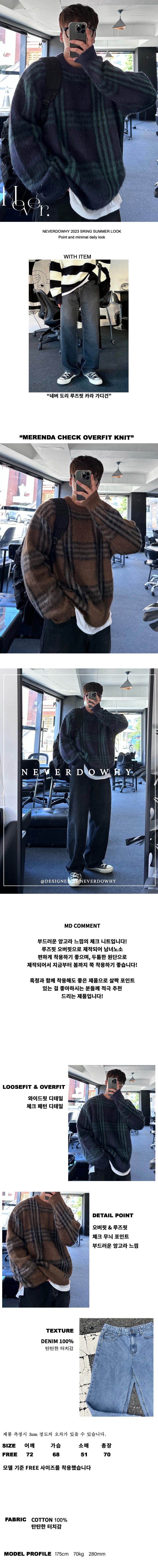 maranda check loosefit knit