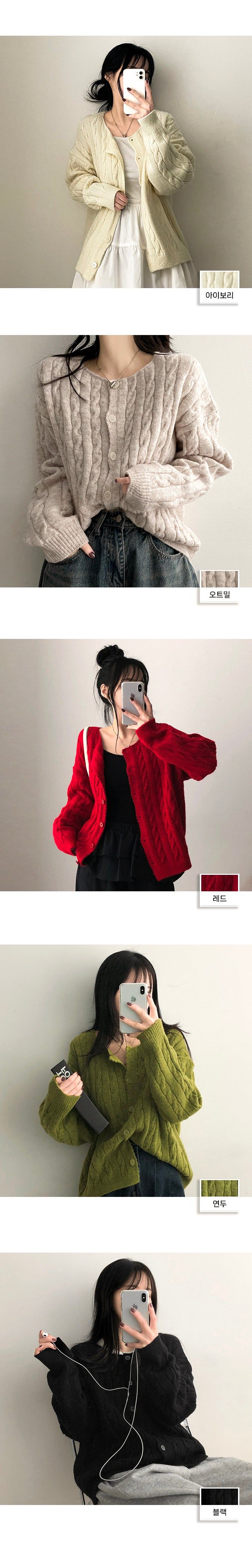Lammy Round Twisted Knitted Cardigan