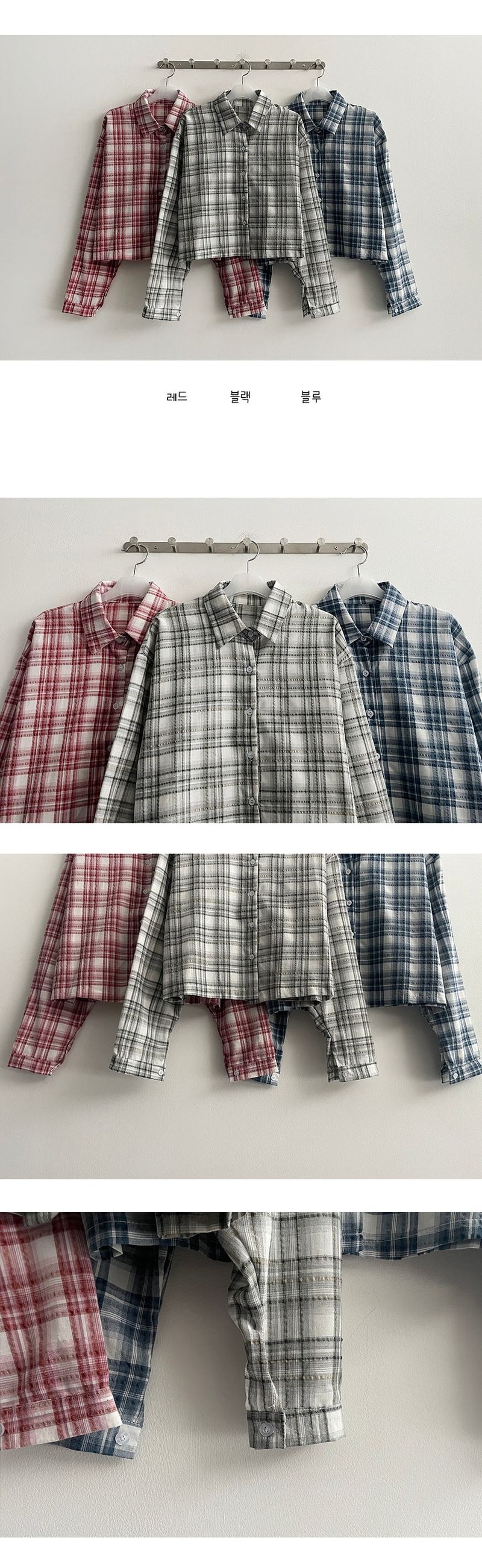 Jishu Cropped Checkered Shirt (3 colors)