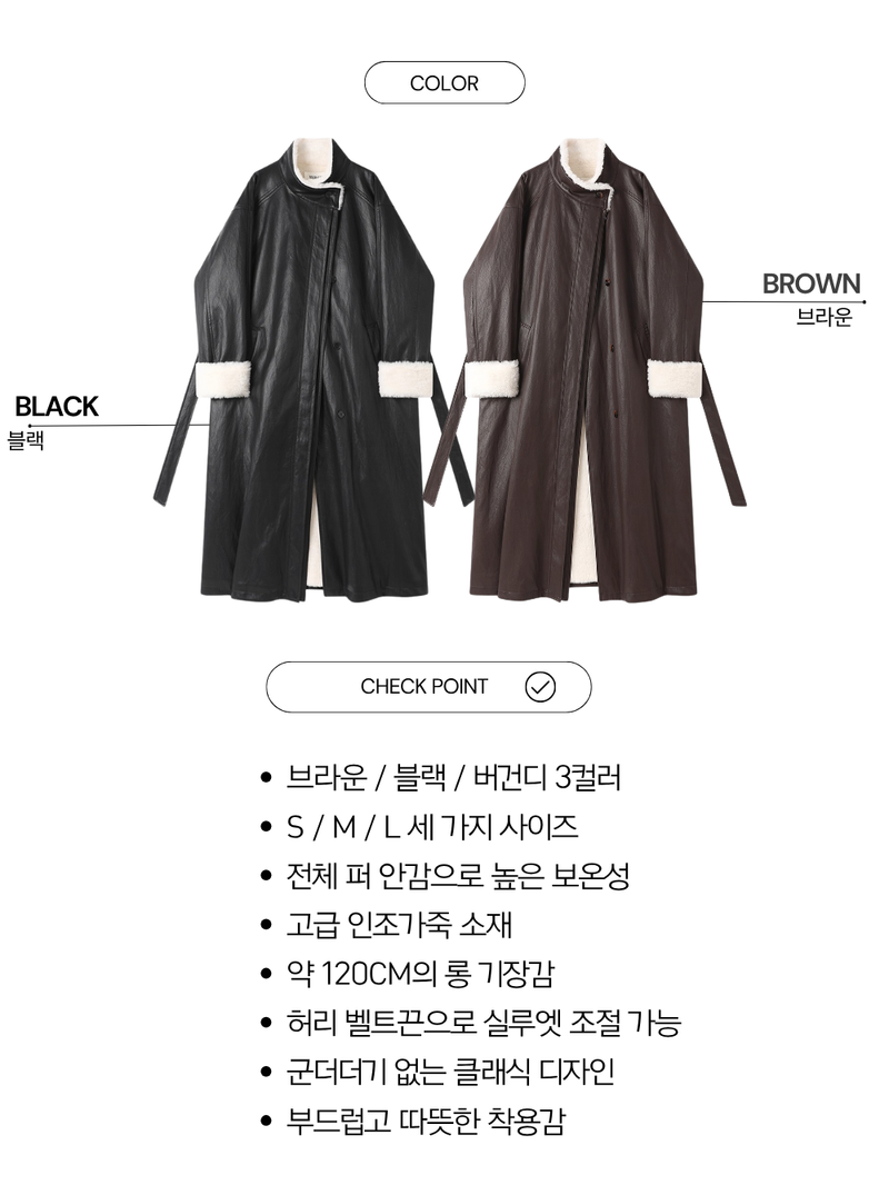 Signature Leather Warm Long Coat