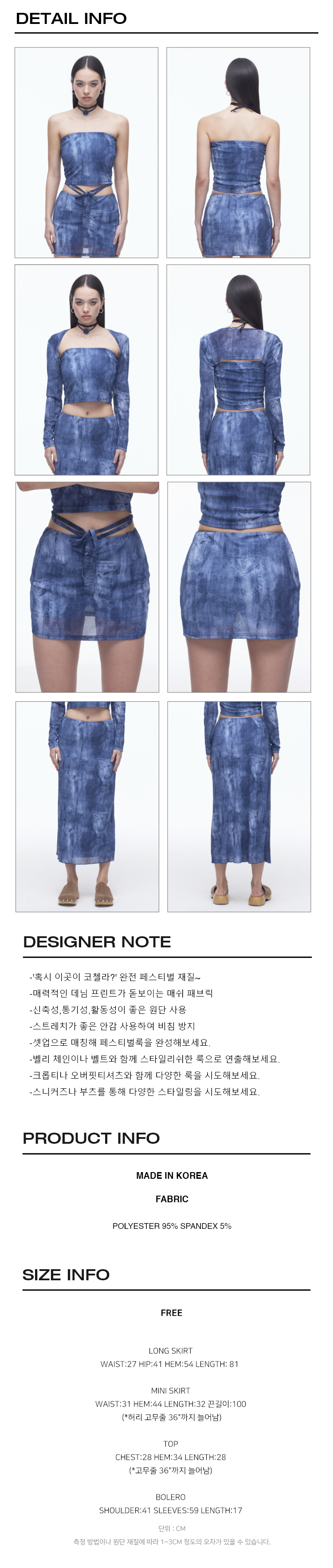 Denim Mesh Mini SK(BL)
