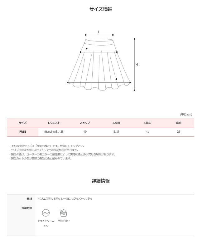 Daily Pintuck Wool Mini Skirt (2color)