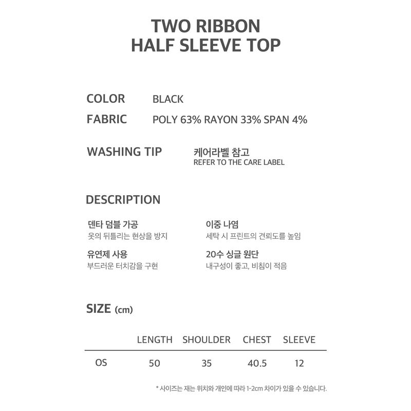 TWO RIBBON HALF SLEEVE TOP