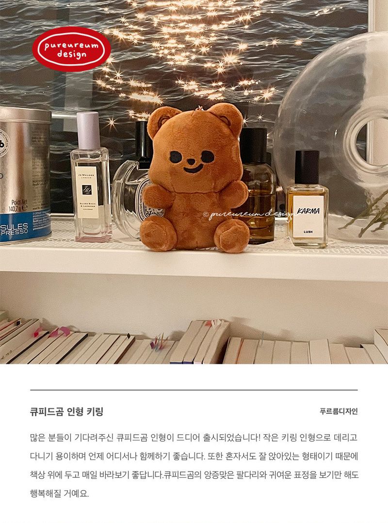 CupidGom Doll keyring