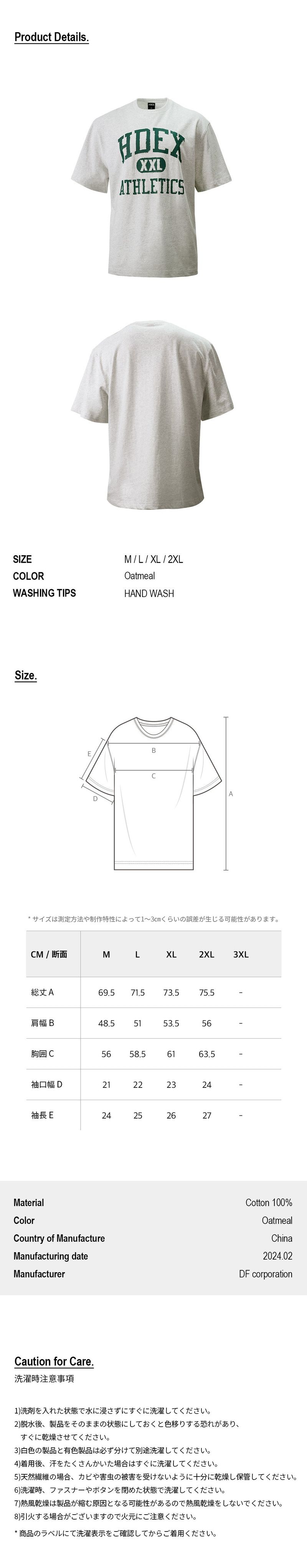 Varsity Short Sleeve(Oatmeal)