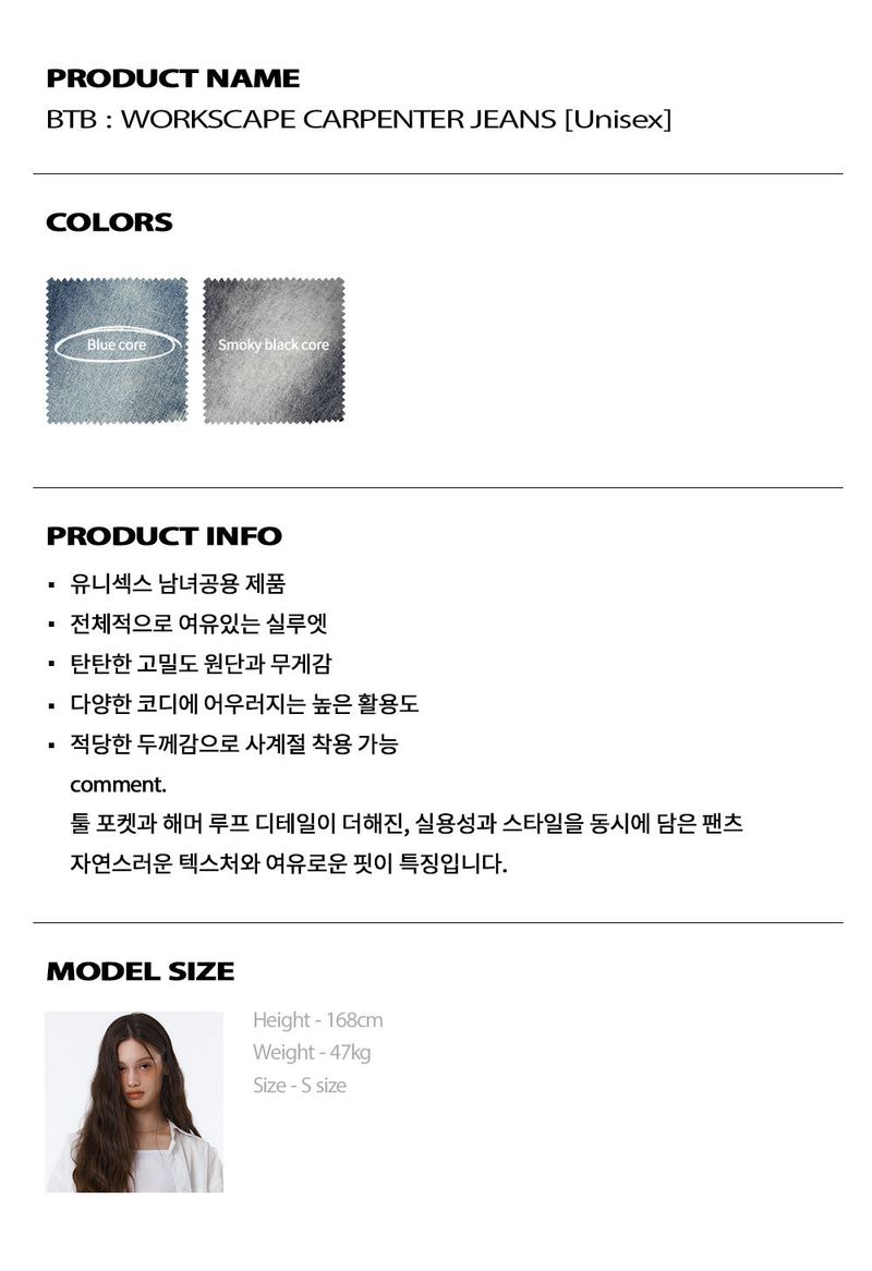 BTB : WORKSCAPE CARPENTER JEANS [BLUE CORE]