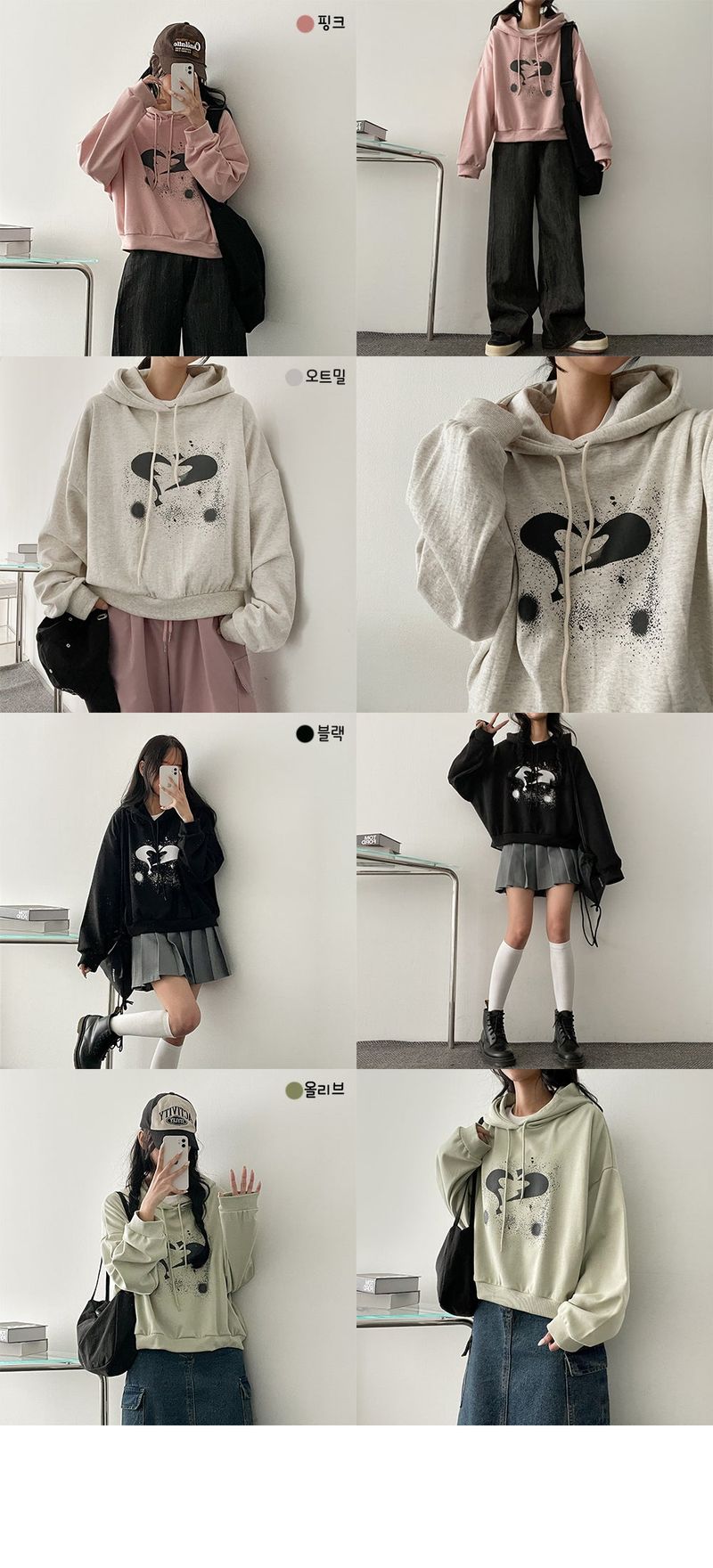 Paint heart hood