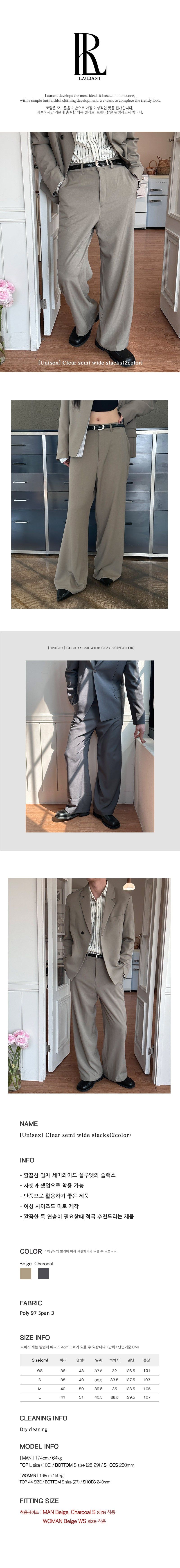 [Unisex] Clear semi wide slacks(2color)