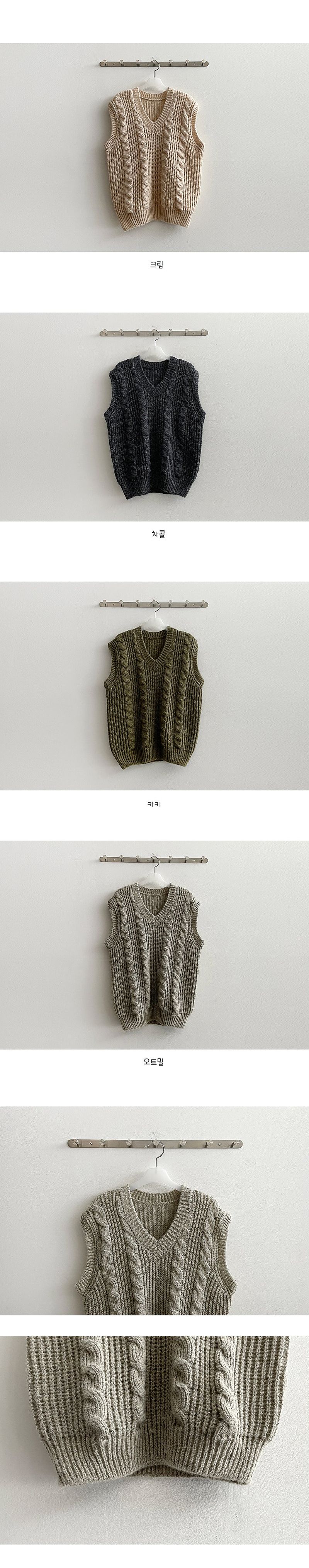 Light Twisted Knit Vest