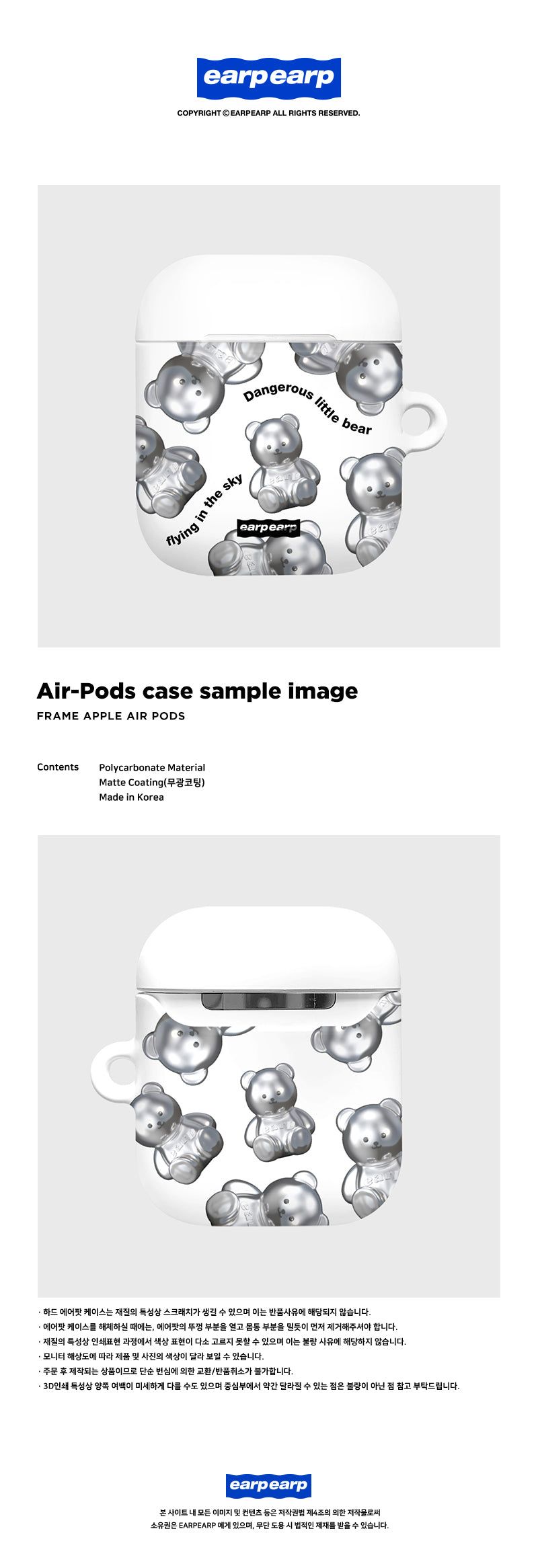 STEEL COVY PATTERN-WHITE(AIR PODS-HARD)