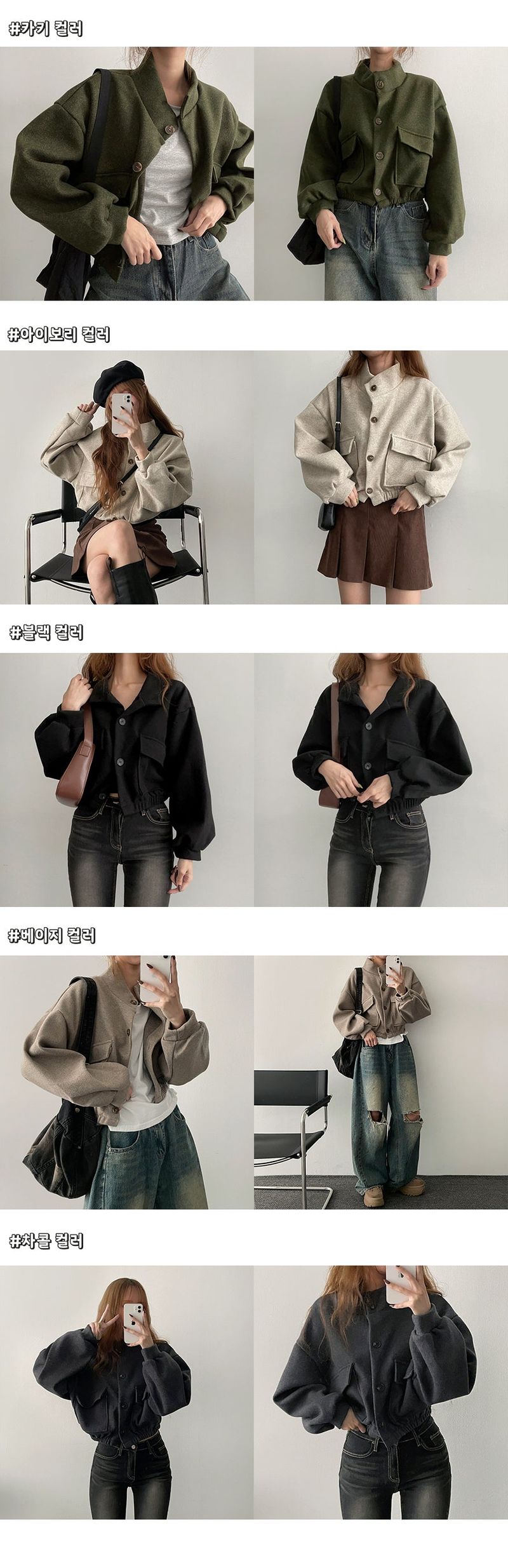 Soppy Cropped High Neck Jacket