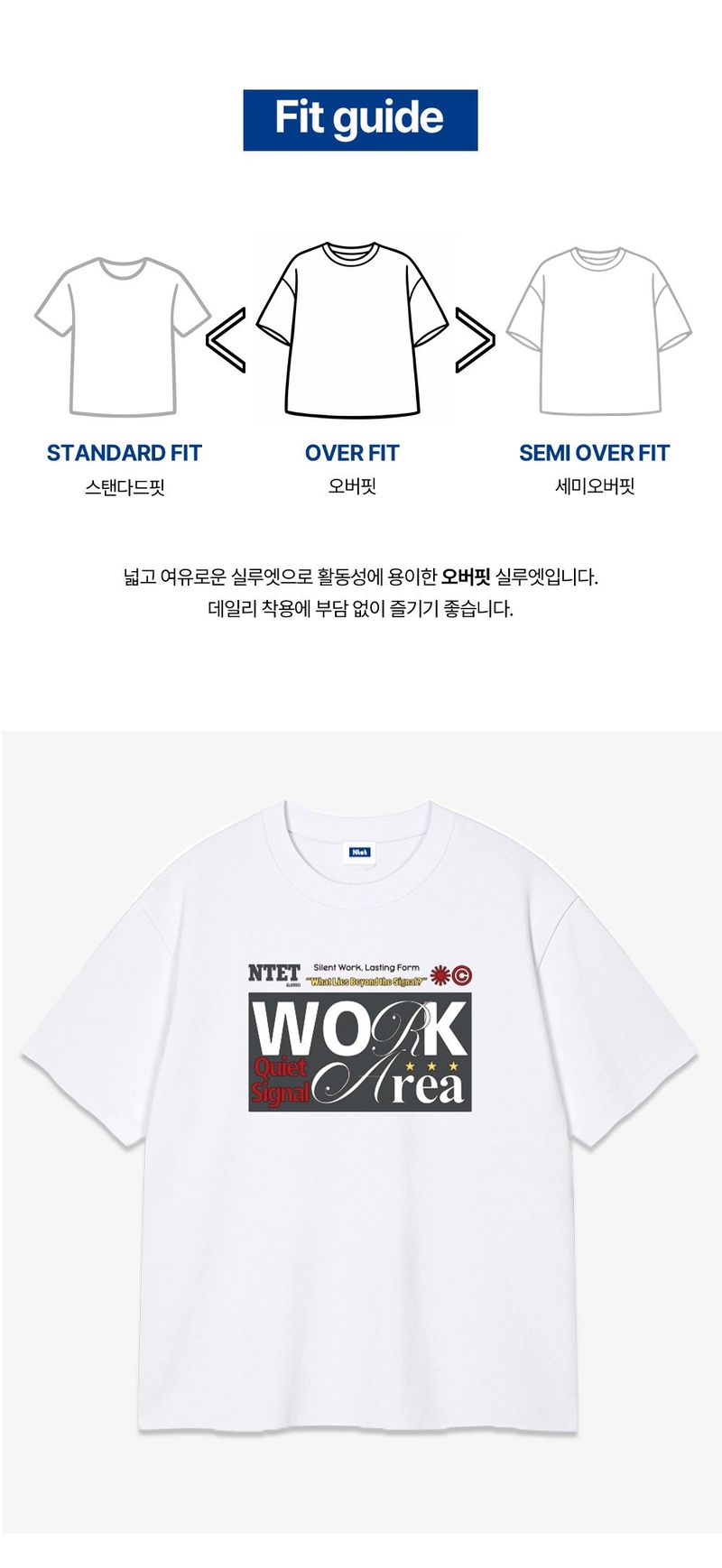 work area over fit t-shirt (2color)