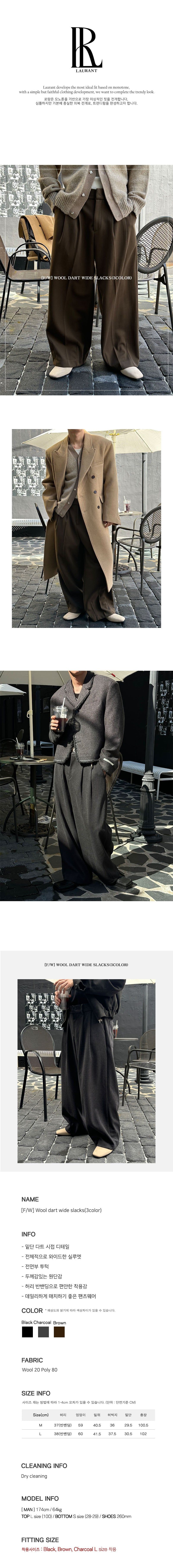 [F/W] Wool dart wide slacks(3color)