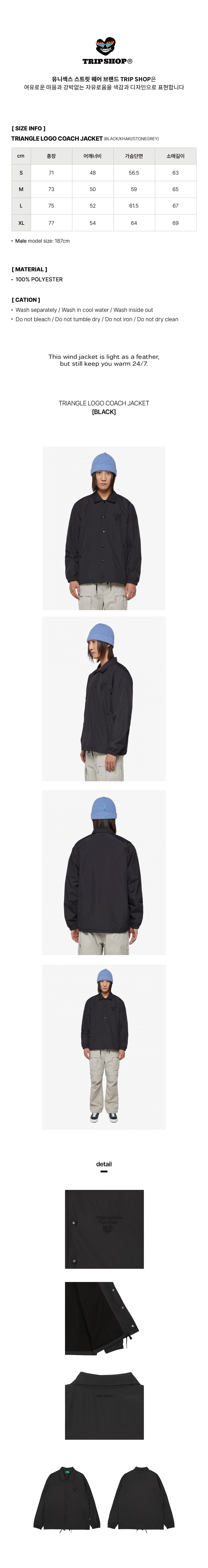 TRIANGLE LOGO COACH JACKET