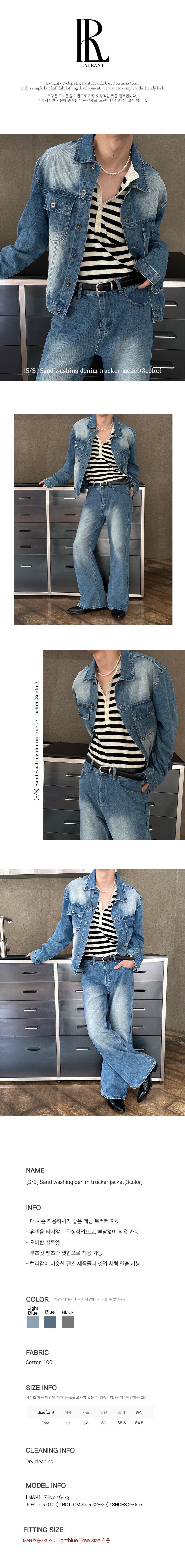 [S/S] Sand washing denim trucker jacket(3color)