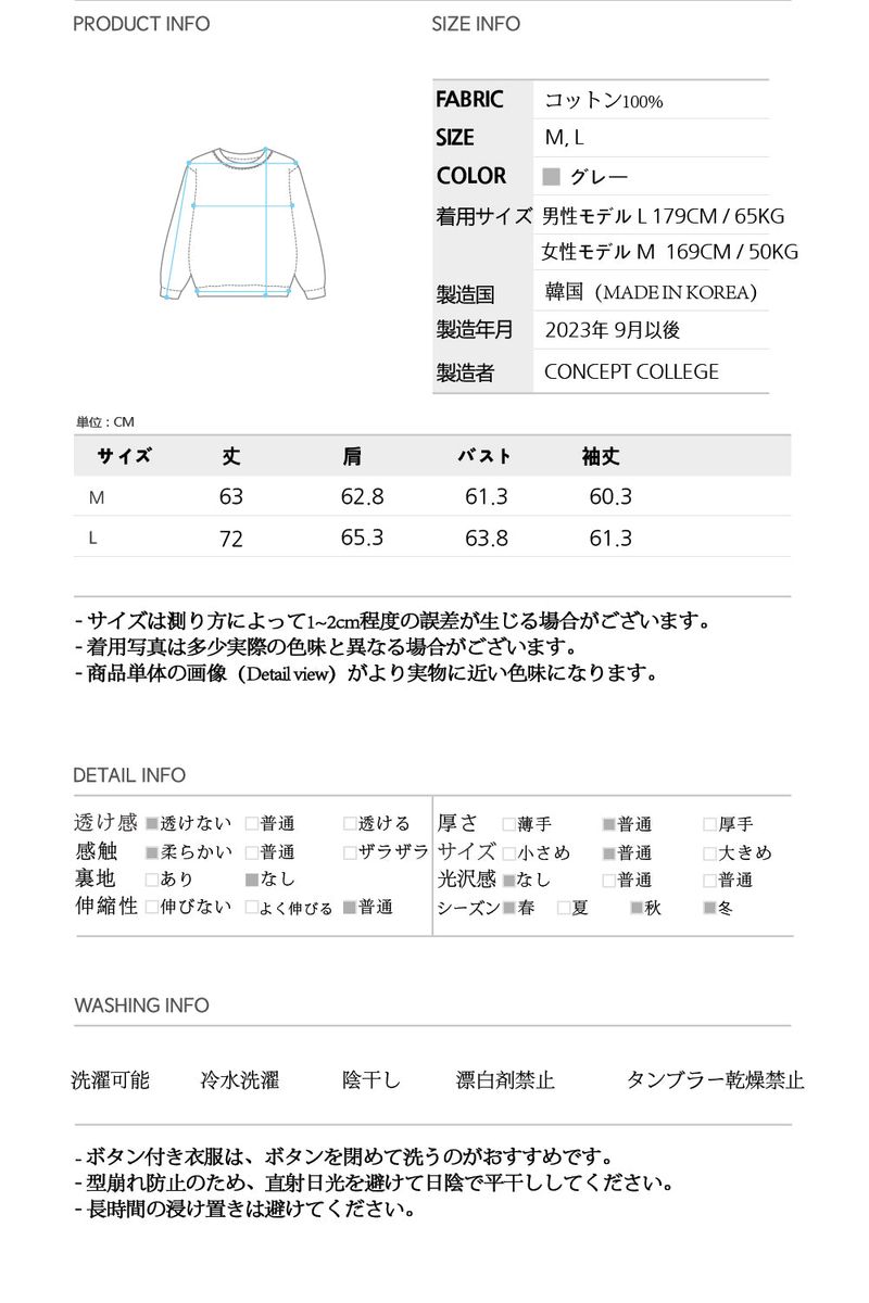 ベーシックラインロゴスウェットシャツ・グレー［ユニセックス］/ Basic Line Logo Unisex Gray Sweat Shirt