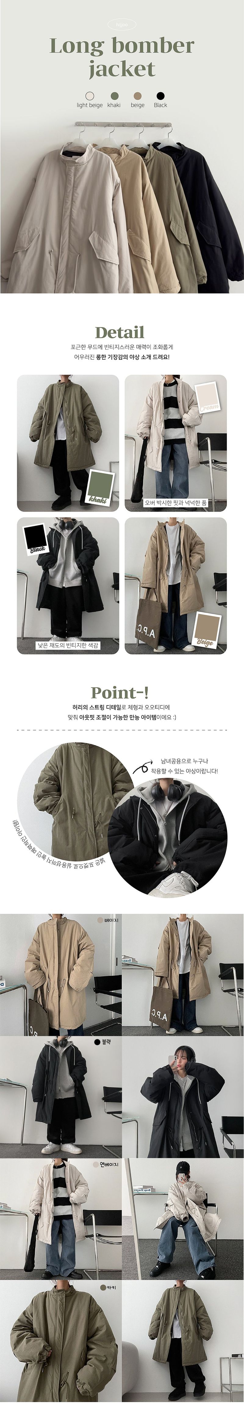 [Padding lining] Dain Wang Boxy String Long Bomber Jacket Jumper