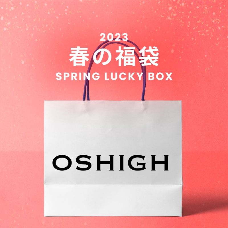 OSHIGH（オスハイ）の「SPRING LUCKY BOX - 9800（Lucky Bags）」