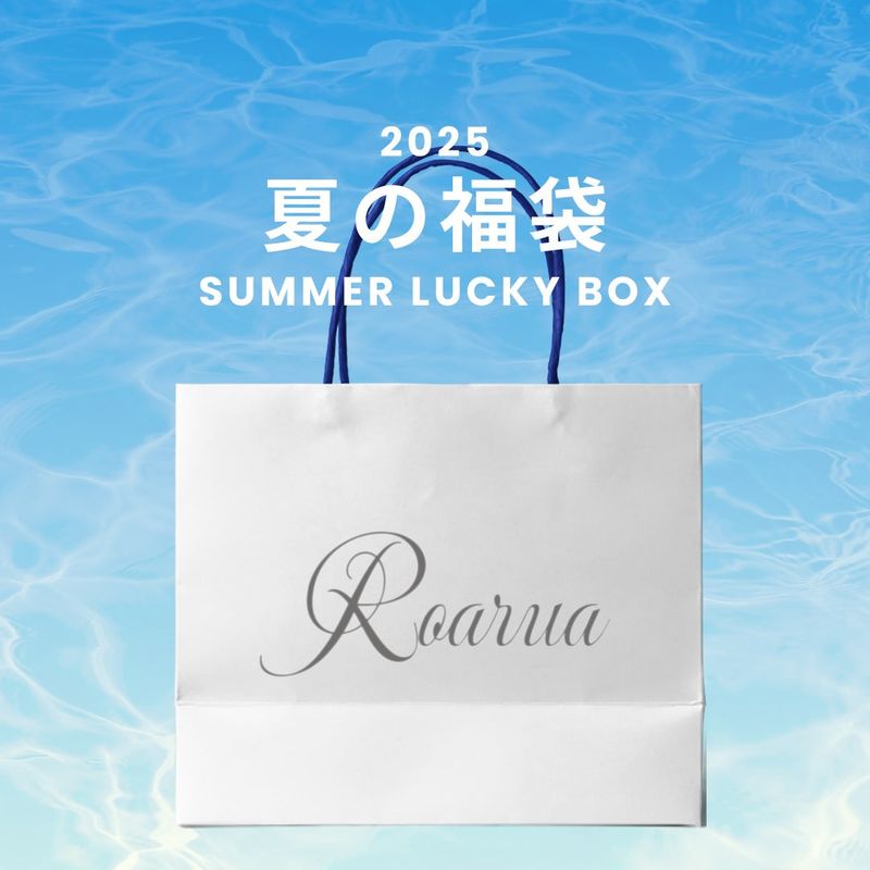 ROARUA（ロアルア）の「2025 SUMMER LUCKY BOX (ROARUA)（Lucky Bags）」