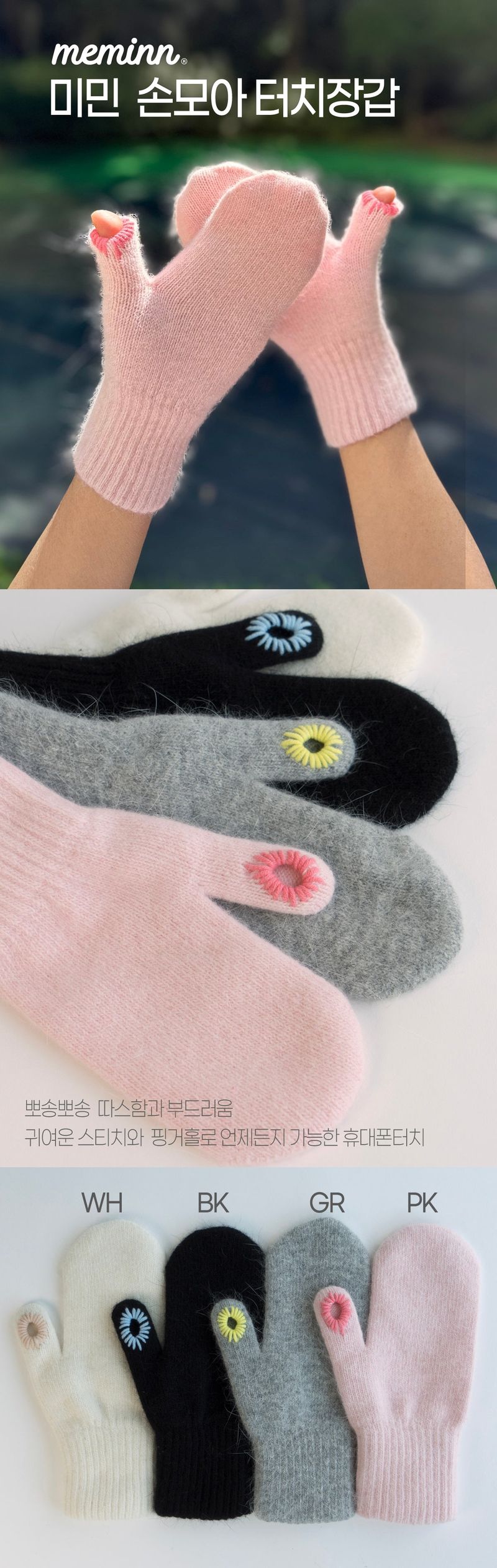 mittens touch gloves 4colors