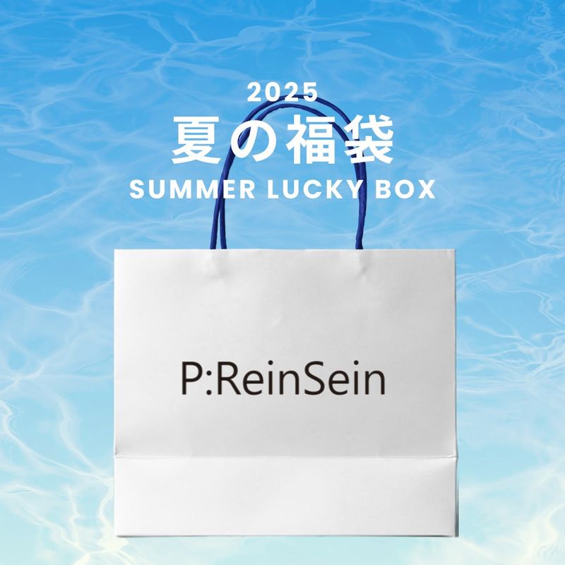 2025 SUMMER LUCKY BOX (P:ReinSein)
