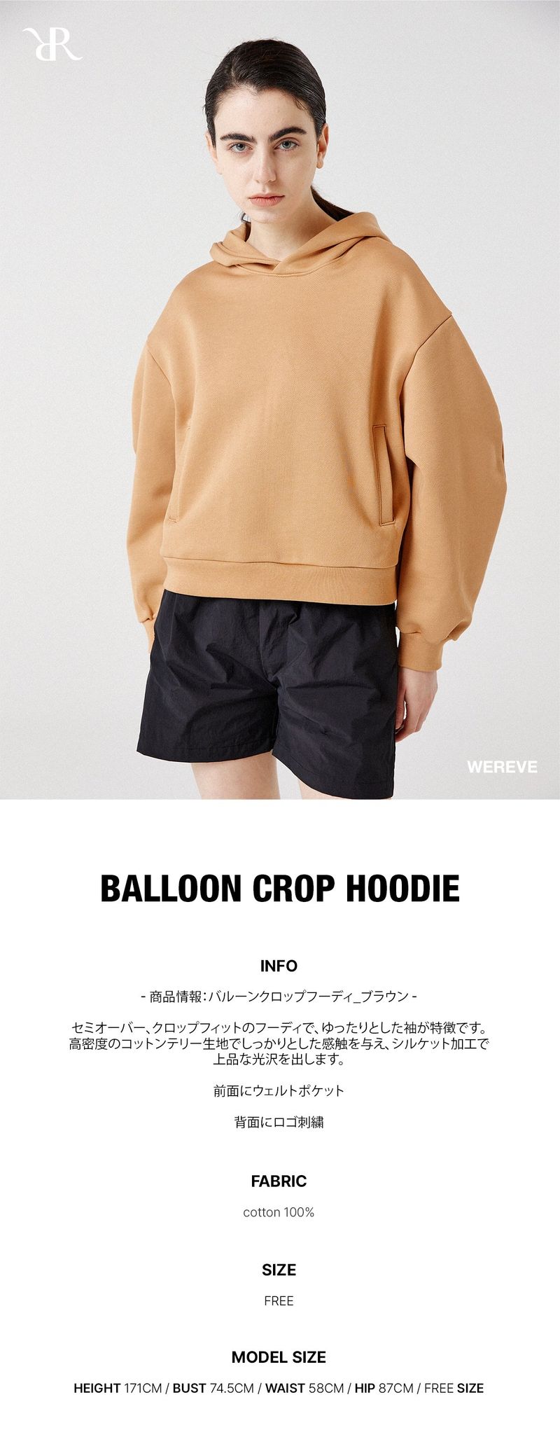 balloon crop hoodie_brown