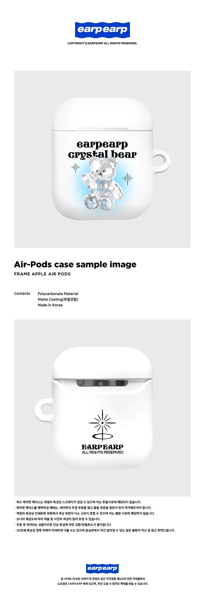 CRYSTAL MERRY-WHITE(AIR PODS-HARD)