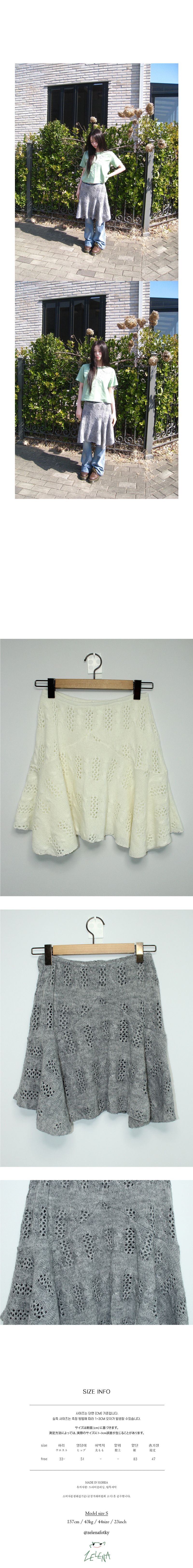 vera knit skirt