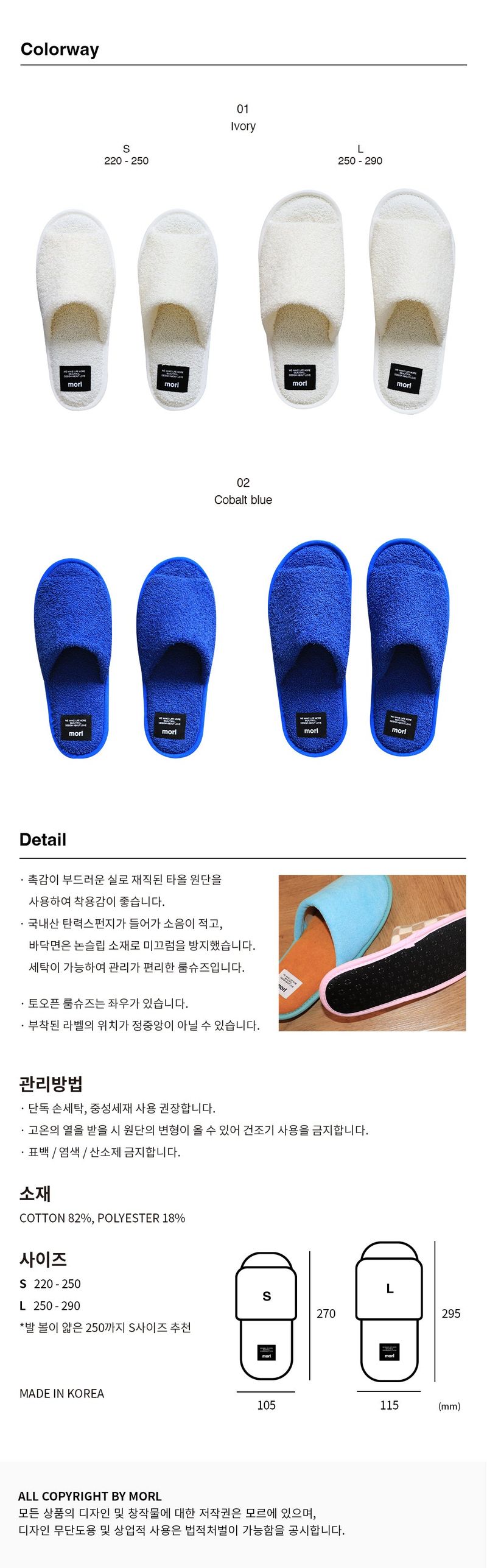 Solid room shoes (2color)