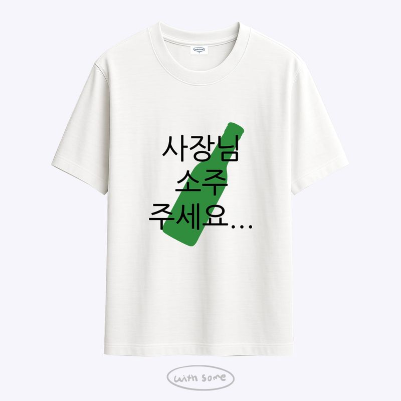 withsome（ウィズサム）の「How to live in the present Soju T shirt（Tops）」