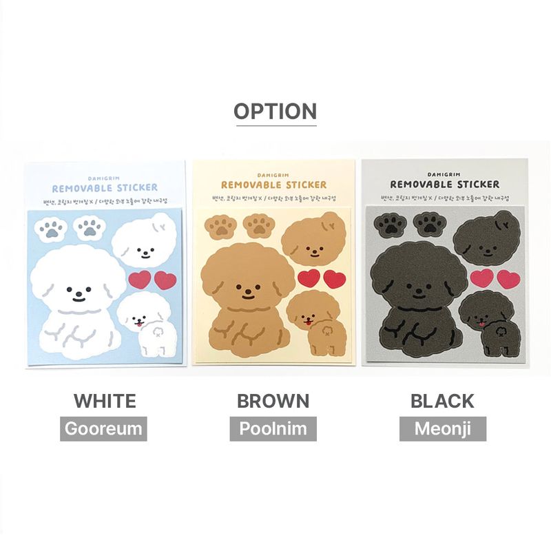 【1+1 SET】 Puppy Removable Sticker