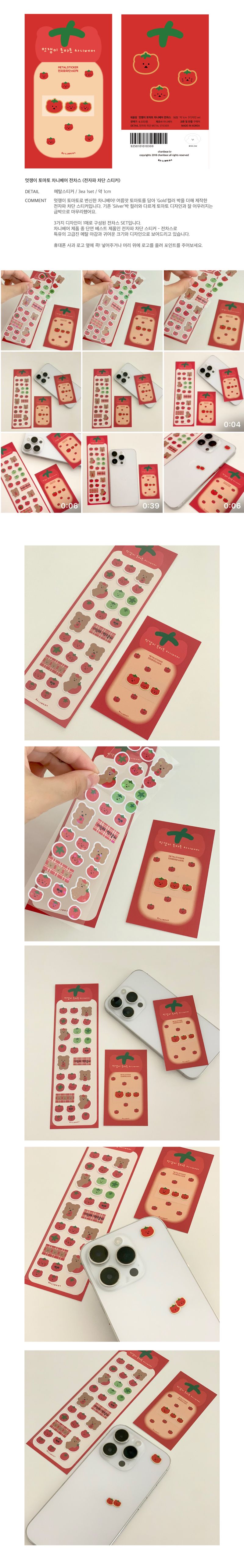 Tomato Chanibear Set (metal Sticker + Seal Sticker)