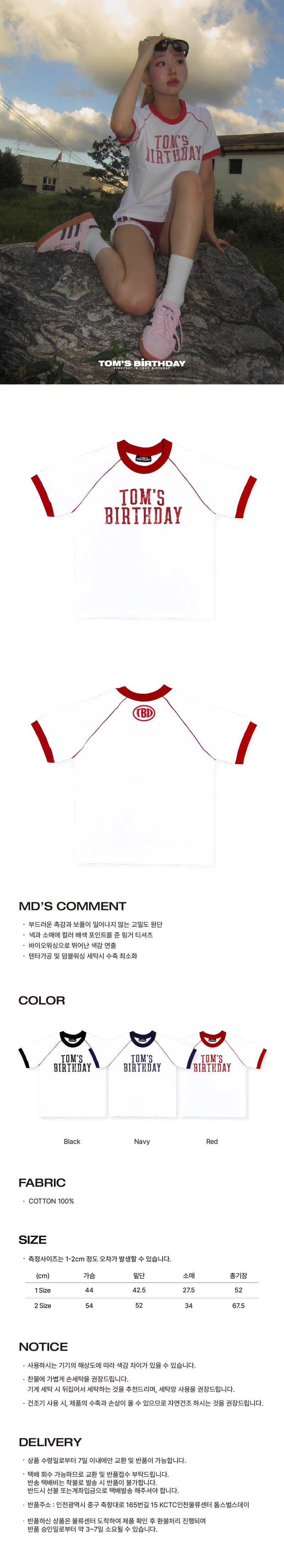 TOM'S BIRTHDAY Ringer T-shirts RED