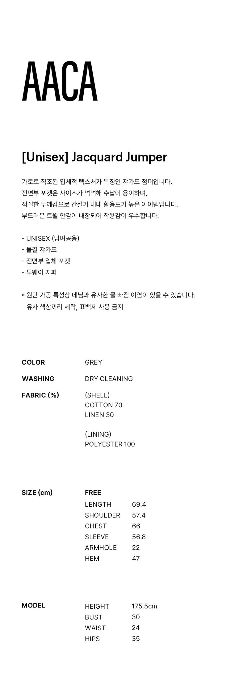 [Unisex] Jacquard Jumper Grey