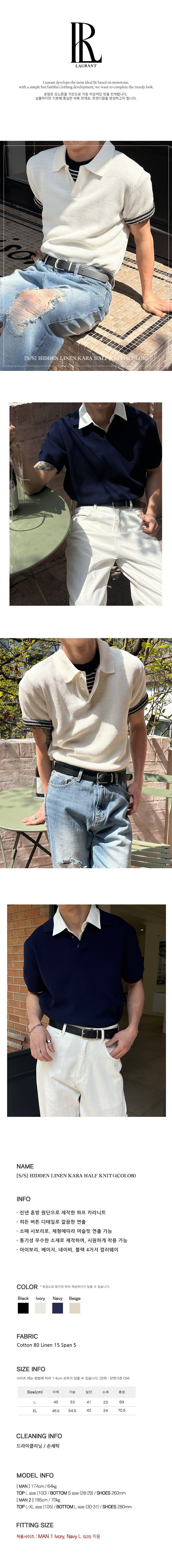 [S/S] Hidden linen kara half knit(4color)