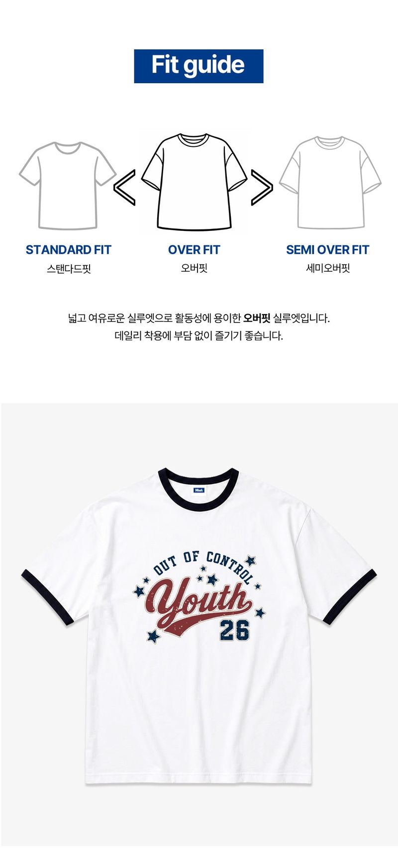 out of control overfit ringer t-shirt (3color)