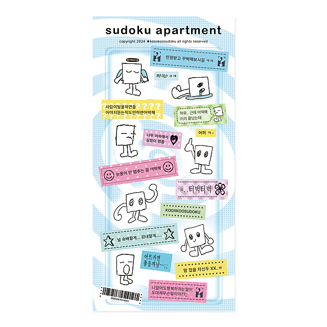 23room（23ルーム）の「sudoku apartment sticker（Miscellaneous Goods/Stationery）」