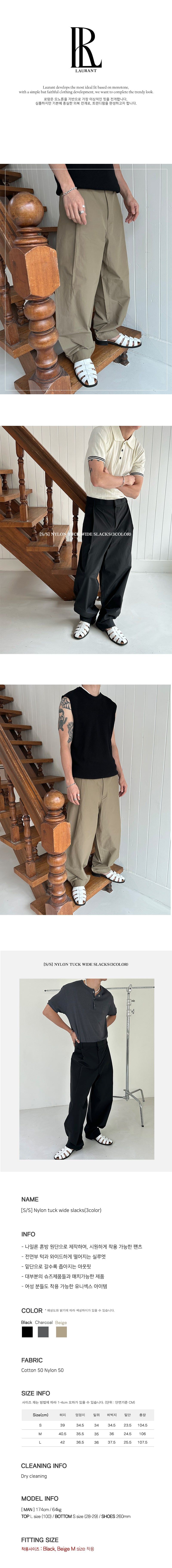 [S/S] Nylon tuck wide slacks (3color)