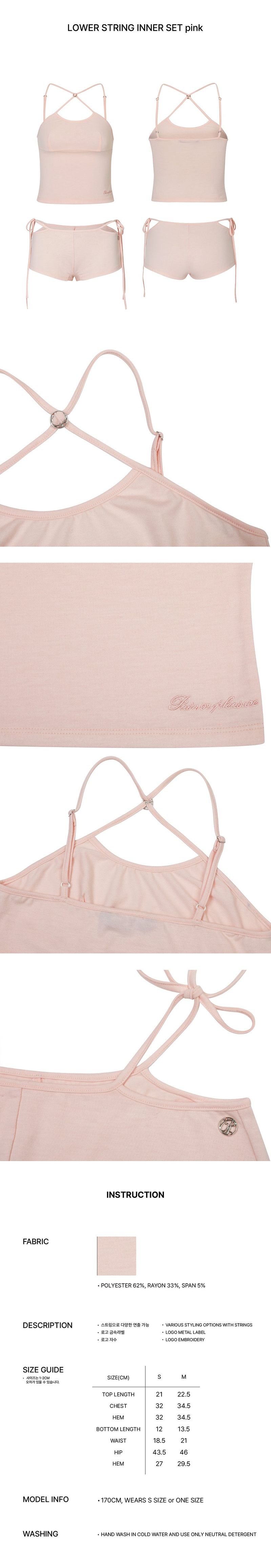 LOWER STRING INNER SET pink