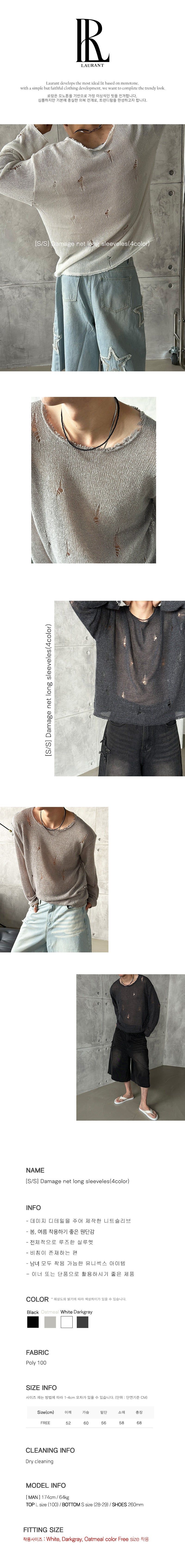 [S/S] Damage net long sleeves (4color)