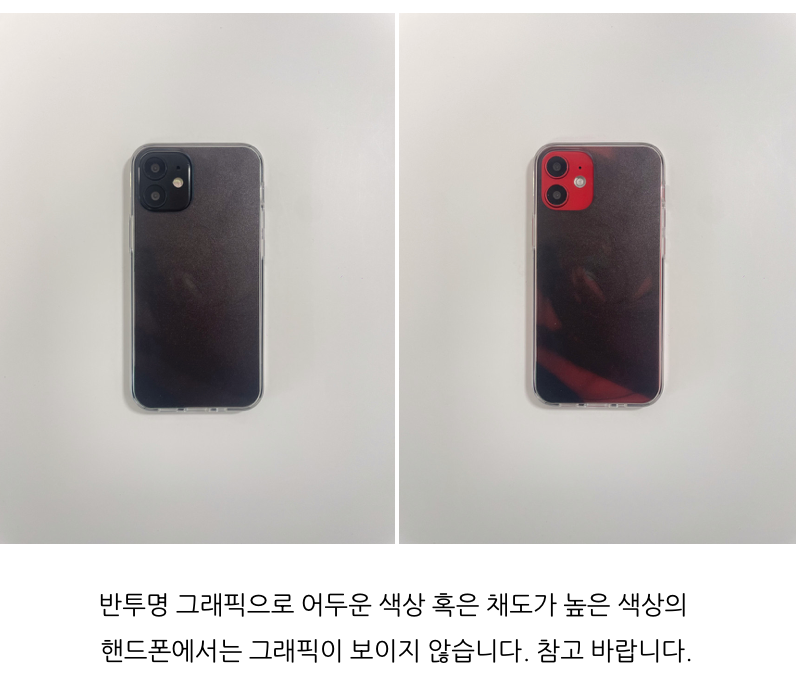 [MADE] see through jelly hard phone case (black)