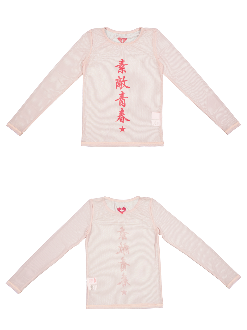 素敵青春 - mesh T-shirt