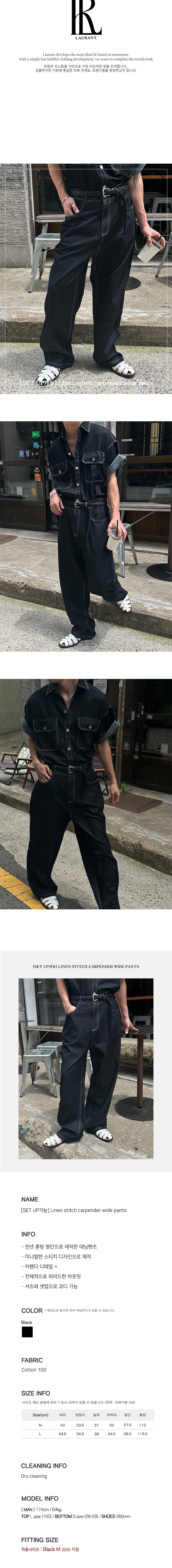 [SET UP] Linen stitch capender wide pants